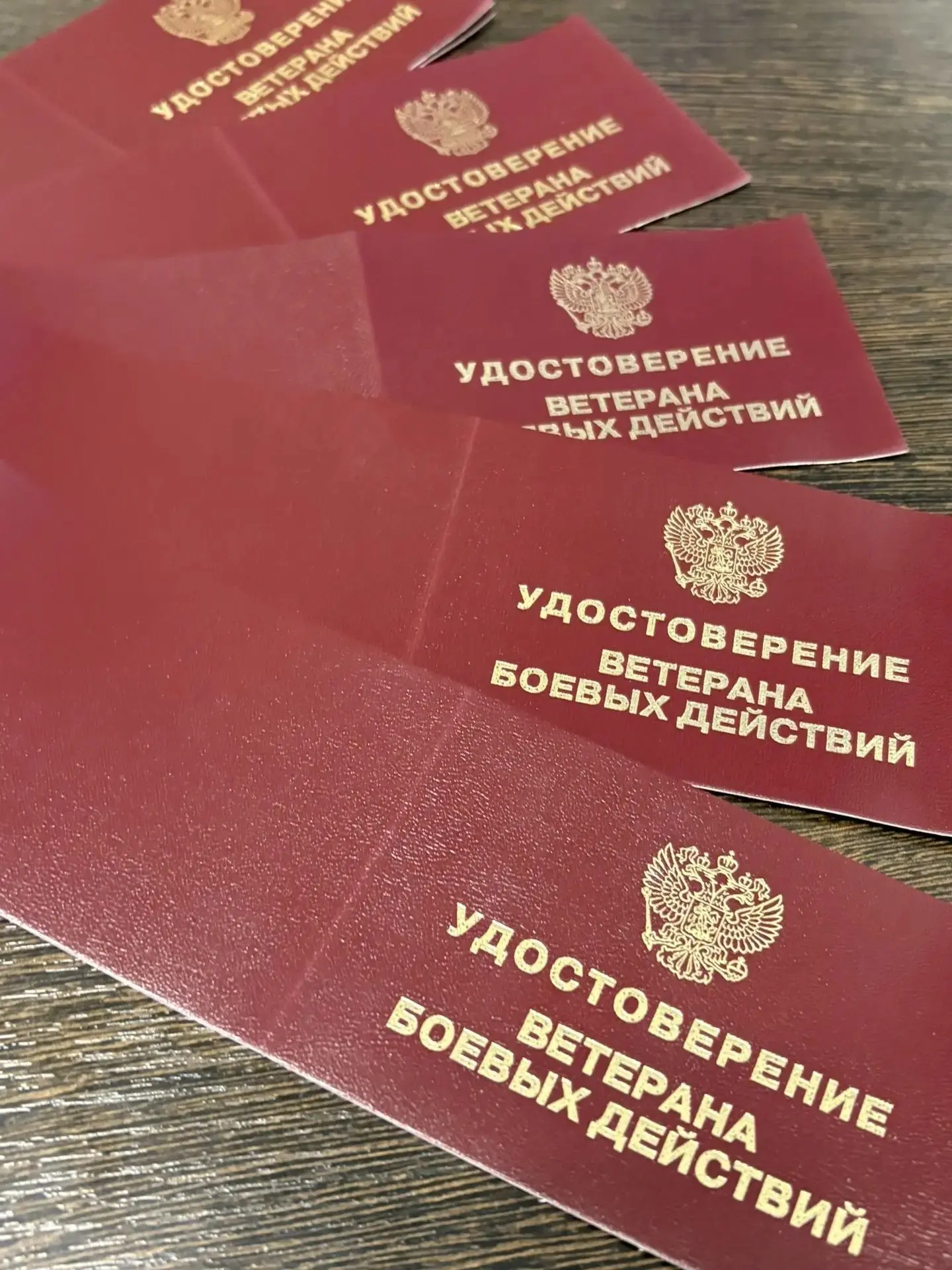 Государственный фонд «Защитники Отечества» осуществляет выдачу удостоверений ветерана б...