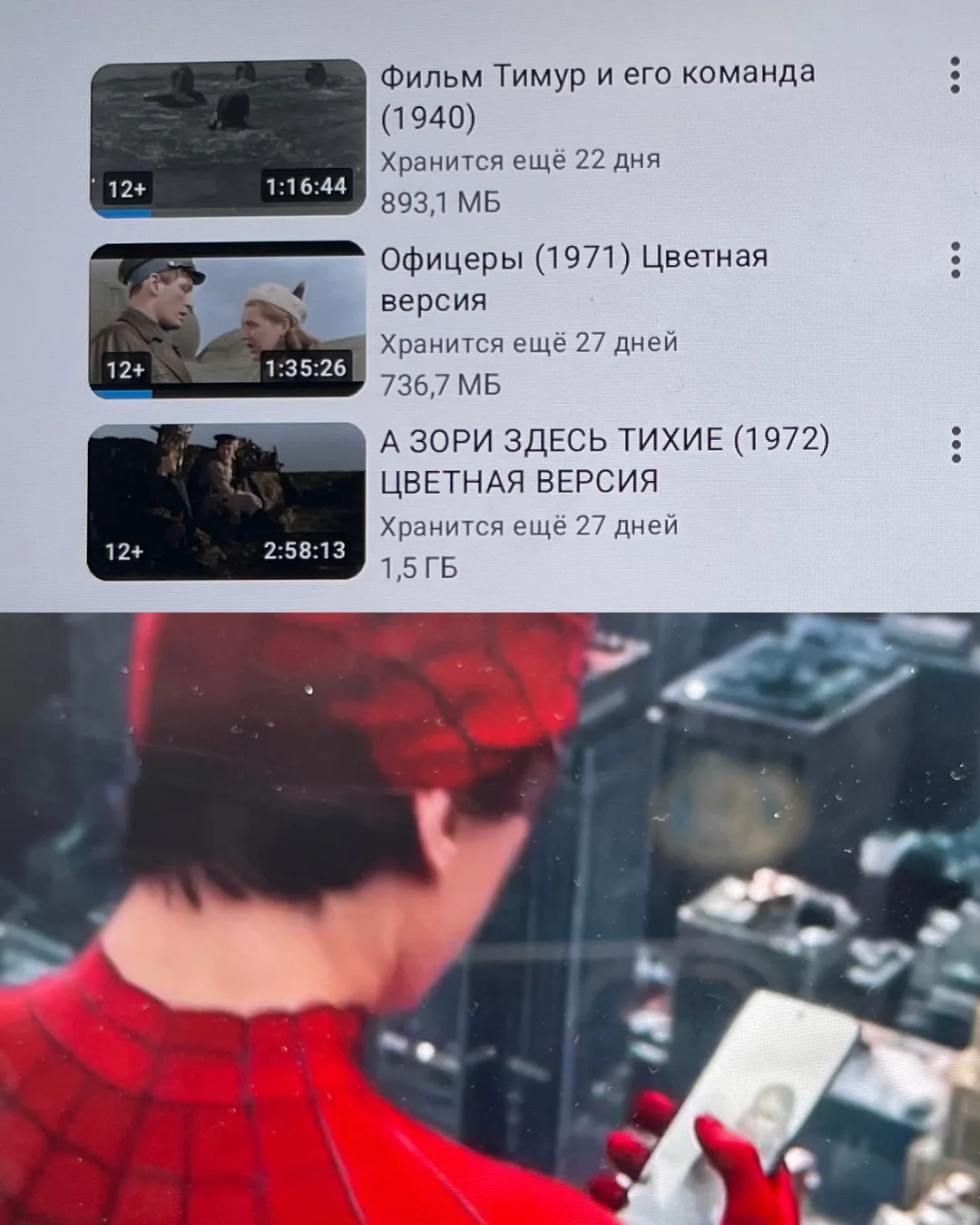 А мы тут на днях подсели с детьми на советские фильмы.