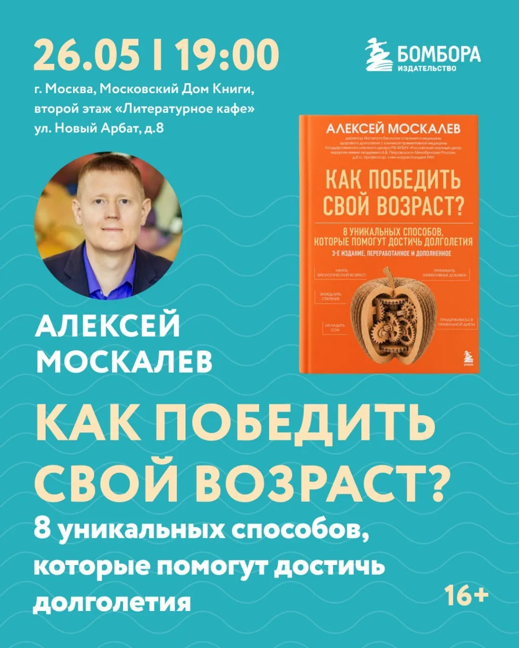 До встречи завтра!
https://mdk-arbat.ru/events/detail/6558