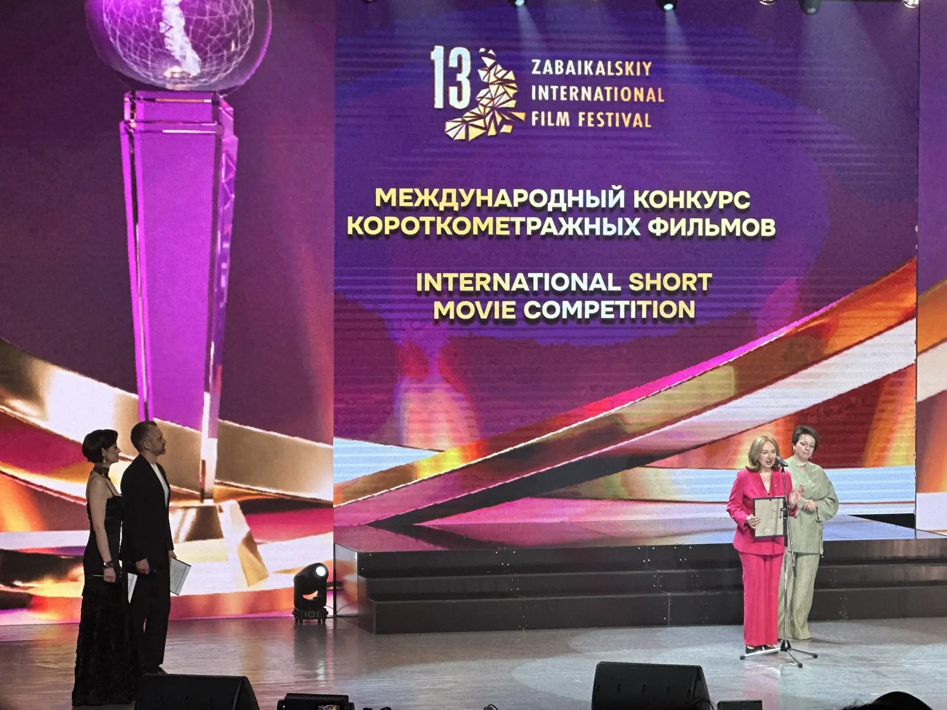 🔥Следующая номинация – короткометражное кино!  Диплом «За возрождение традиционных нравственных ценн