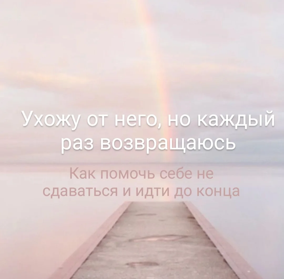 Терапия с психологом- быстрый и эффективный способ обретения равновесия. Но при отсутст...