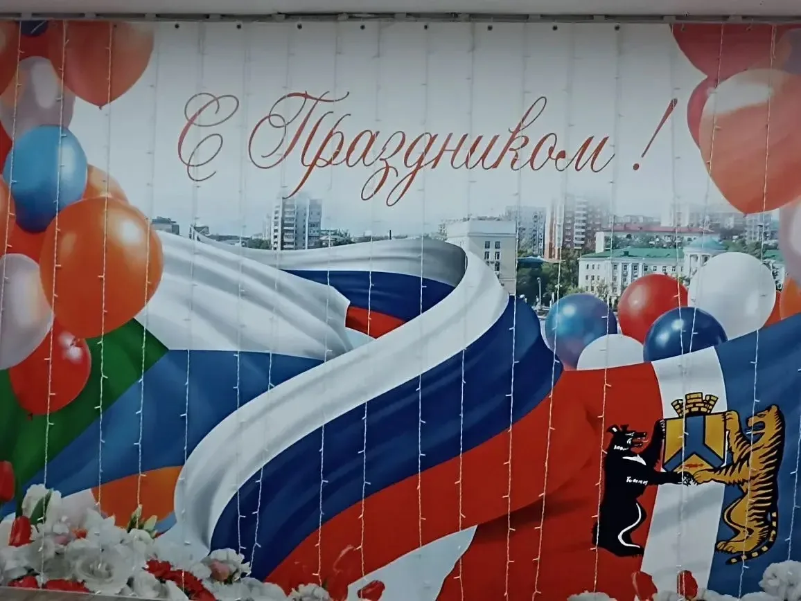 11 июня Центр Народной Культуры и Досуга подготовил мероприятие"Люблю тебя, моя Россия". Была провед