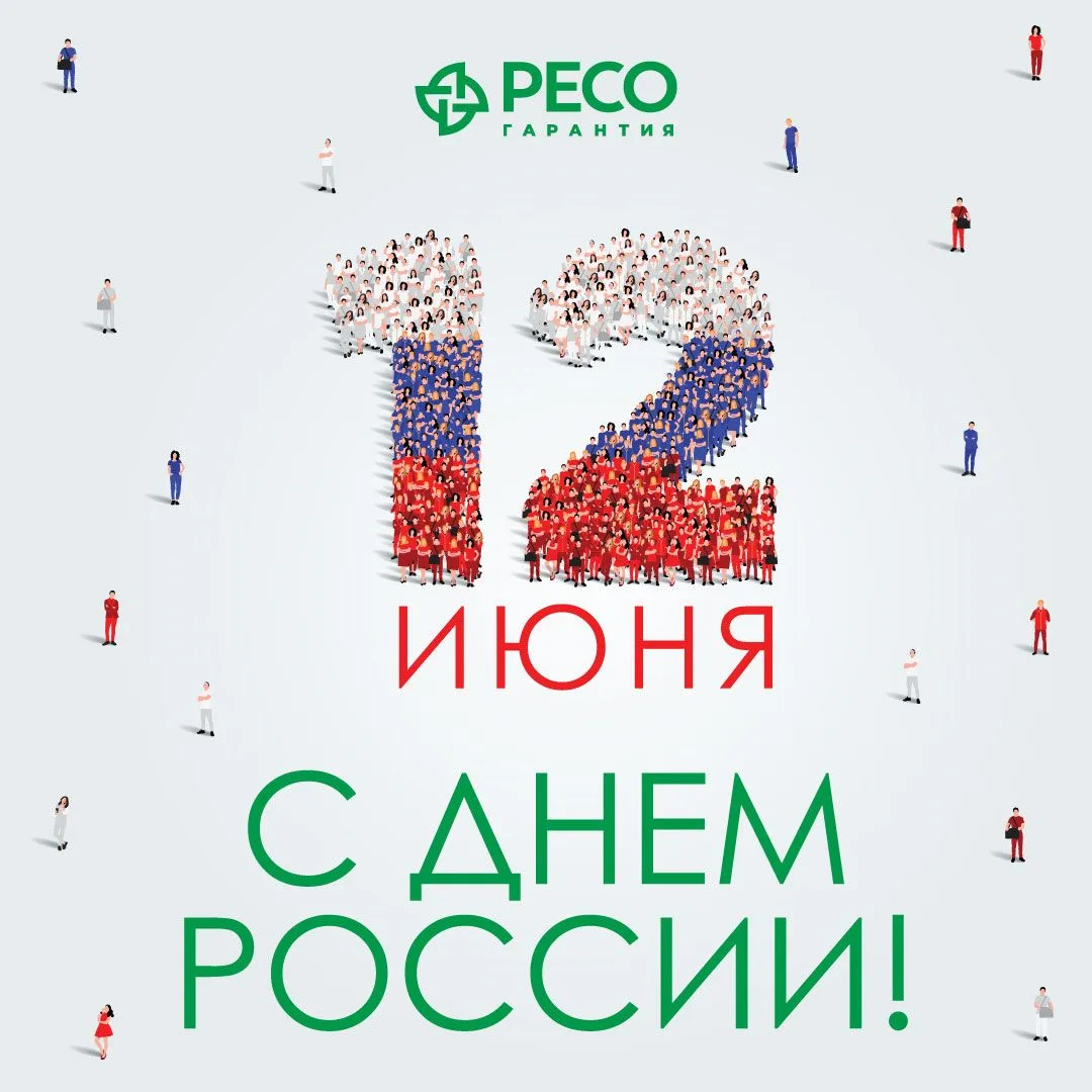 12 июня – День России

Россия – она в мелочах, которые мы защищаем

Сегодня не будем про высокие сло