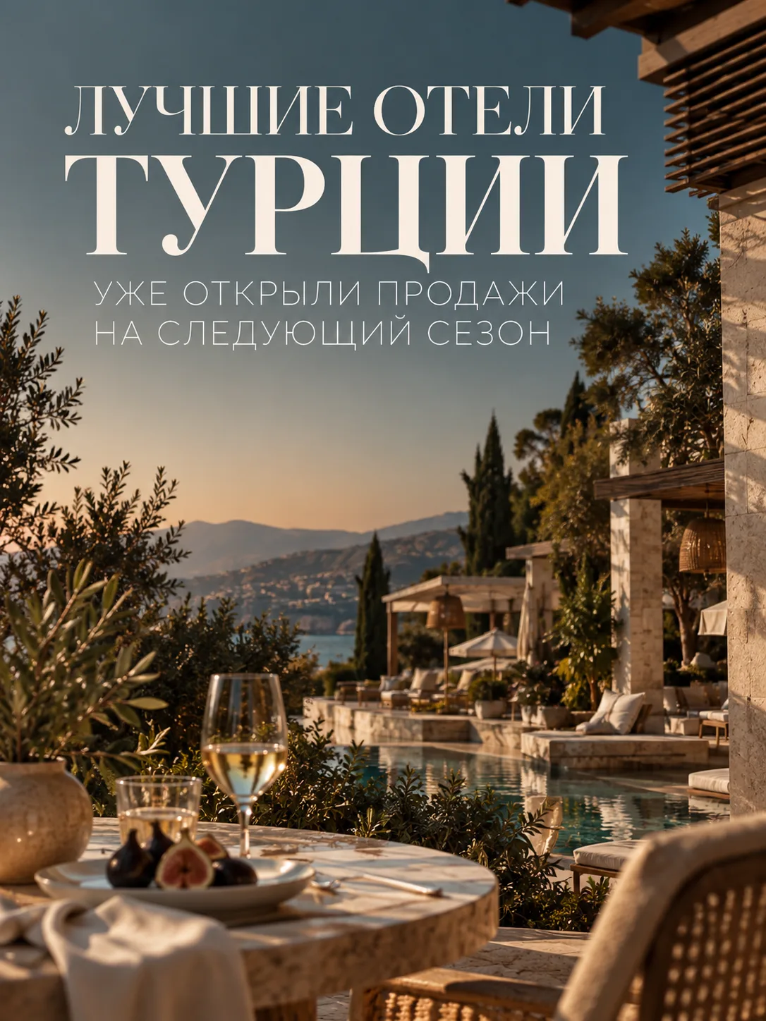 Хотите забронировать отдых выгодно? Тогда рекомендуем бронировать заранее!