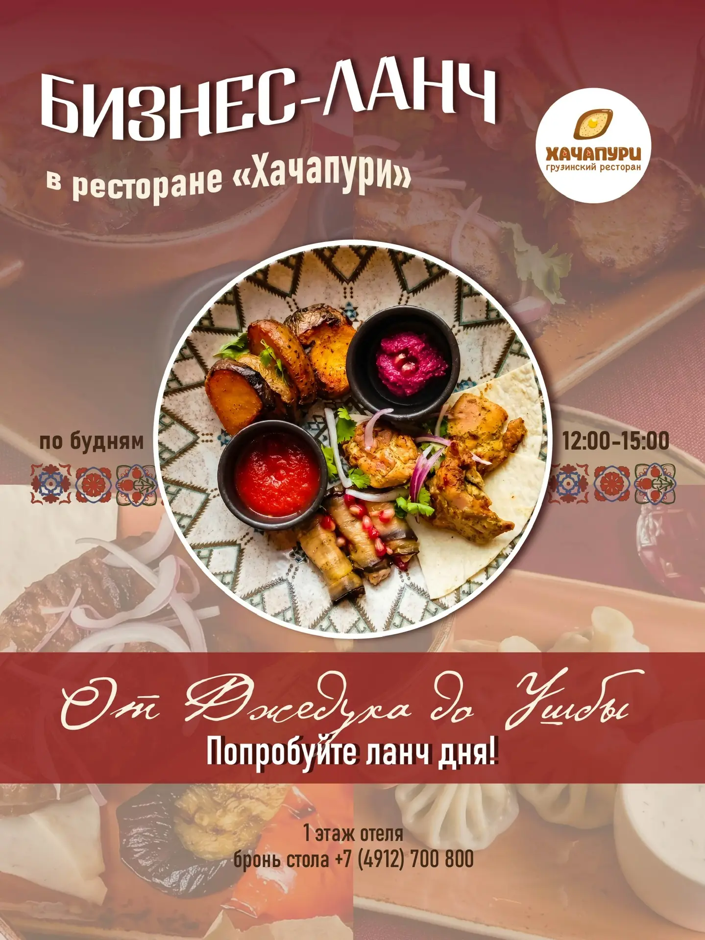 🥟 Обед, ради которого хочется сделать паузу!