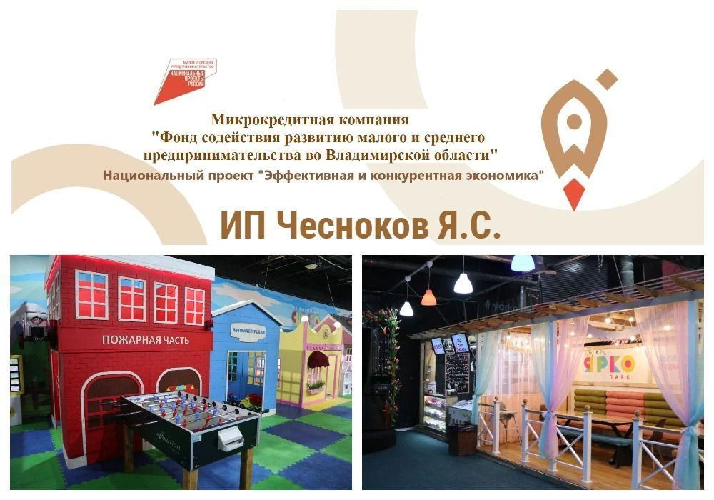 Ваш проект в сфере развлечений — наша финансовая поддержка.
 
❗️Поддержка предпринимателей осуществл