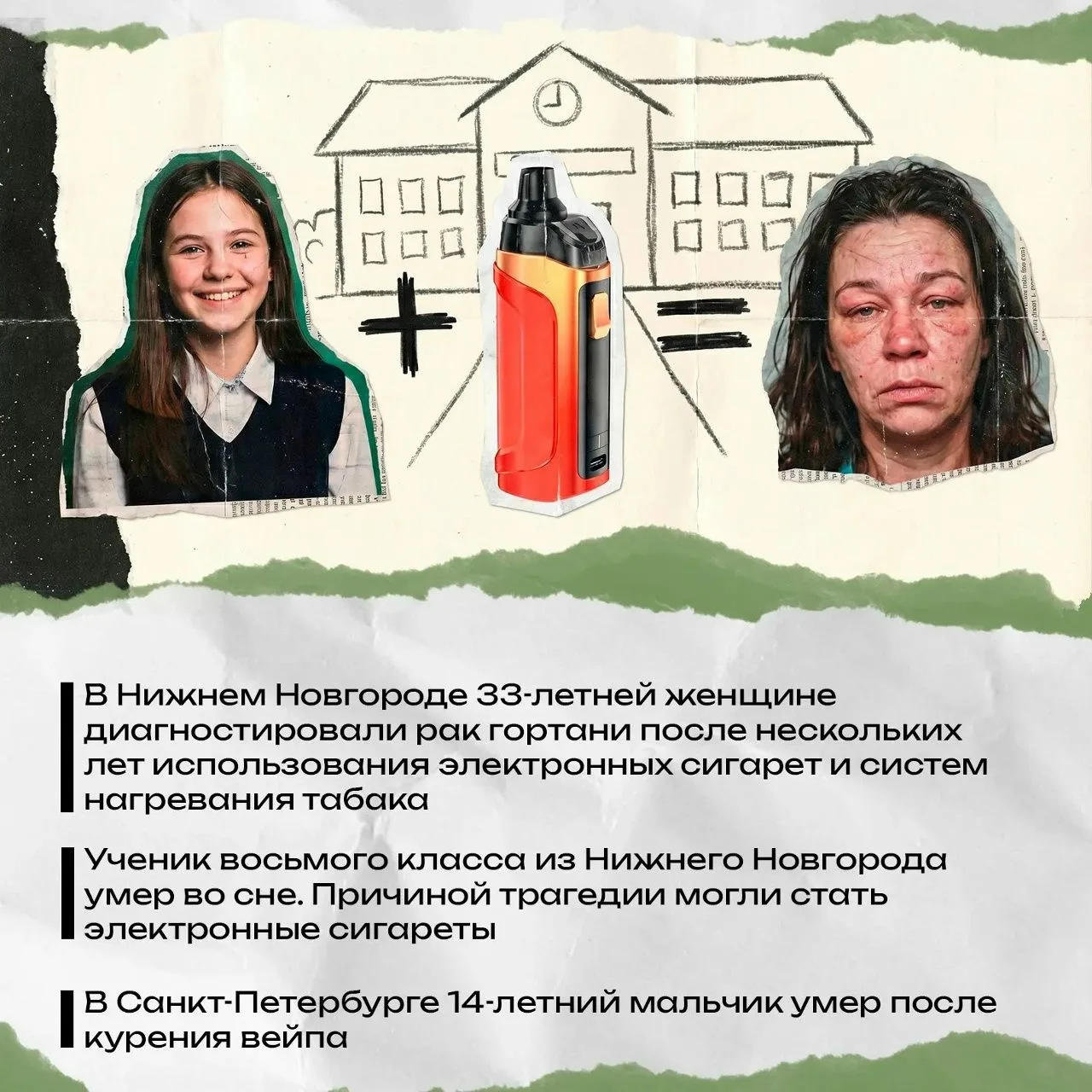 Врачи подтверждают: вейпы опасны для здоровья, особенно для детей и подростков
Вейпинг повреждает лё