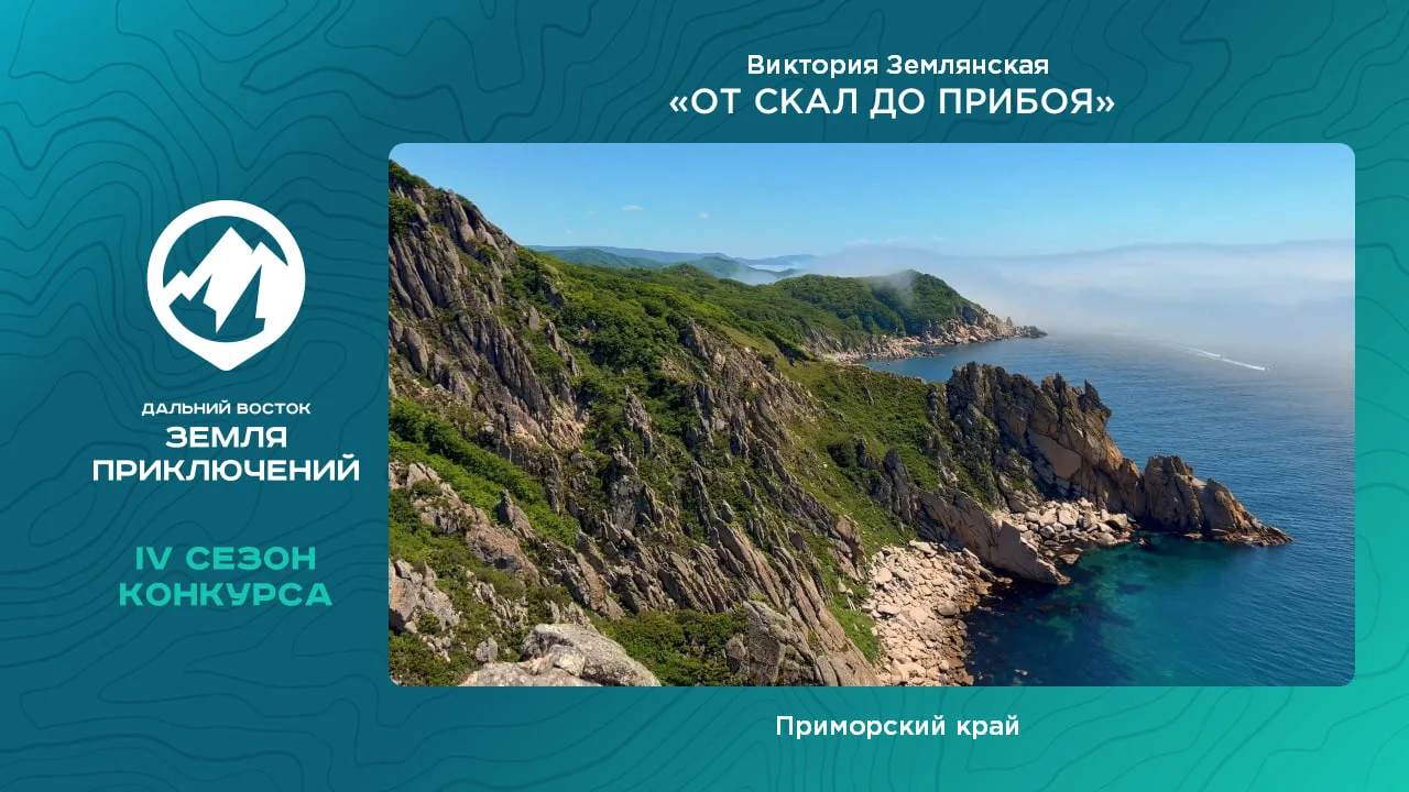 От скал до прибоя🌊