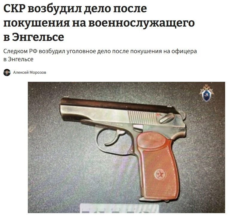 Под Энгельсом совершено покушение на генерал-майора ВКС России.