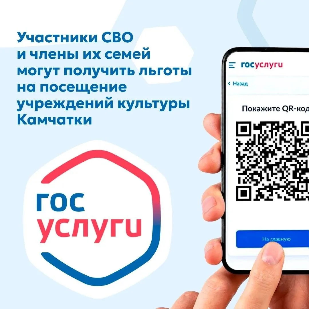 Участники СВО при посещении филармонии могут воспользоваться сервисом подтверждения ста...