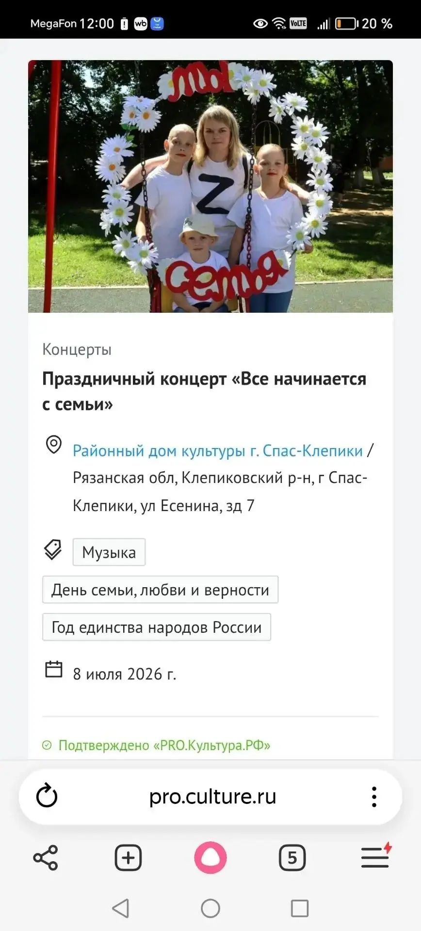Медиа публикации