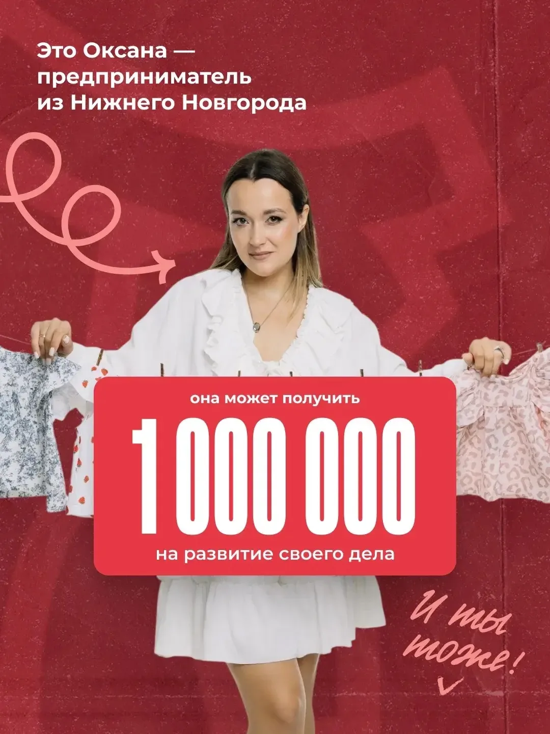 💫 1 000 000 рублей на развитие твоего дела