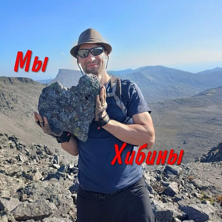💥 Хибины — один из уникальных горных массивов Кольского полуострова. Впервые о нём заг...