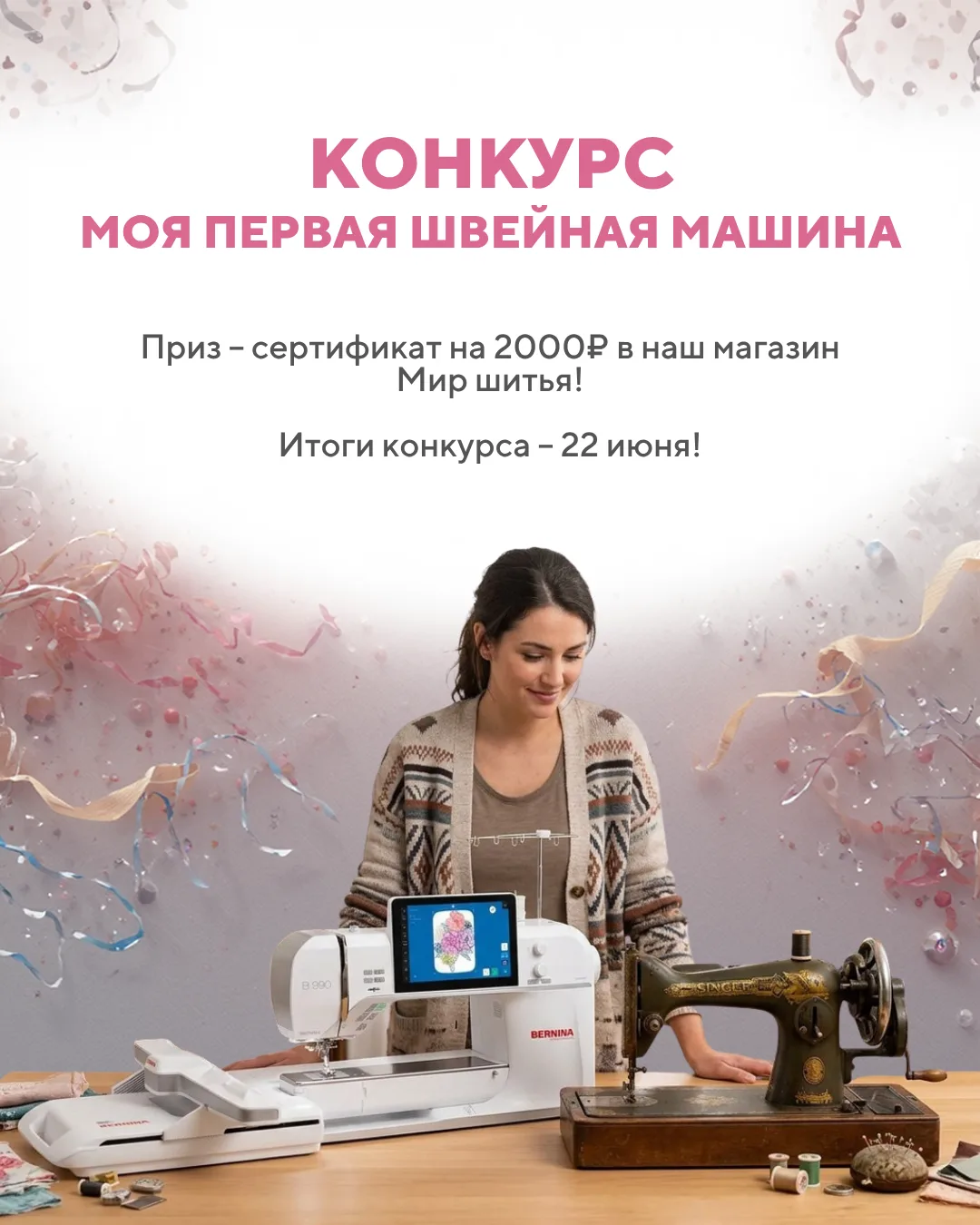В честь праздника мы запустили конкурс в нашей группе во ВКонтакте, где вы можете выигр...