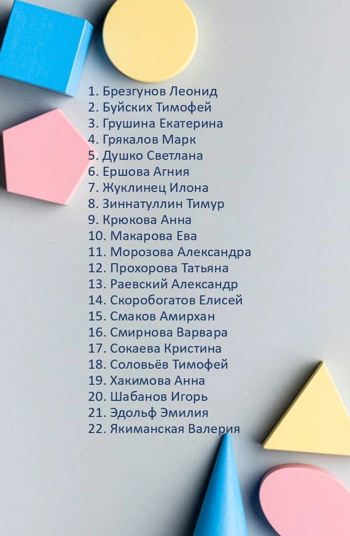 🧮 Итоги X Олимпиады дошкольников по математике подведены! Мы получили море ярких решений и нестандар