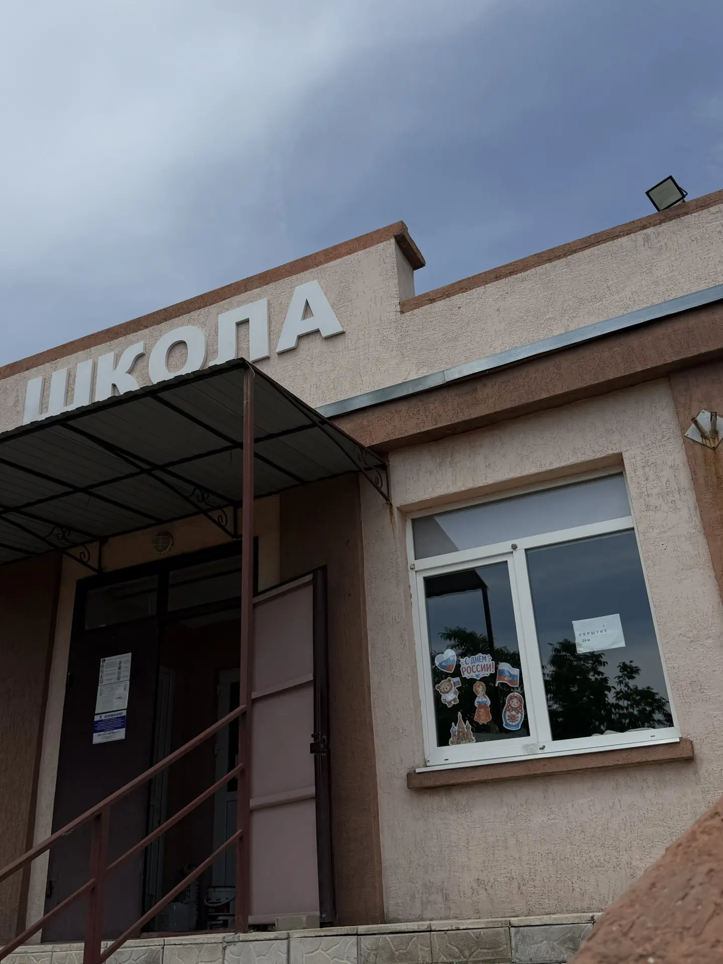 🇷🇺✨ В преддверии праздника День России 12 июня наша школа приняла участие в акции «Окна России» .
