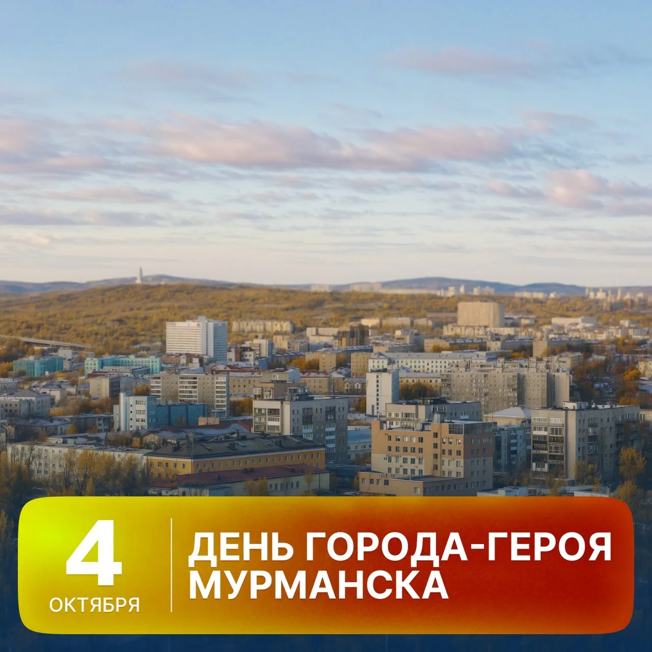 🗓 Этот день в истории Арктики: 110 лет назад был основан город Мурманск
