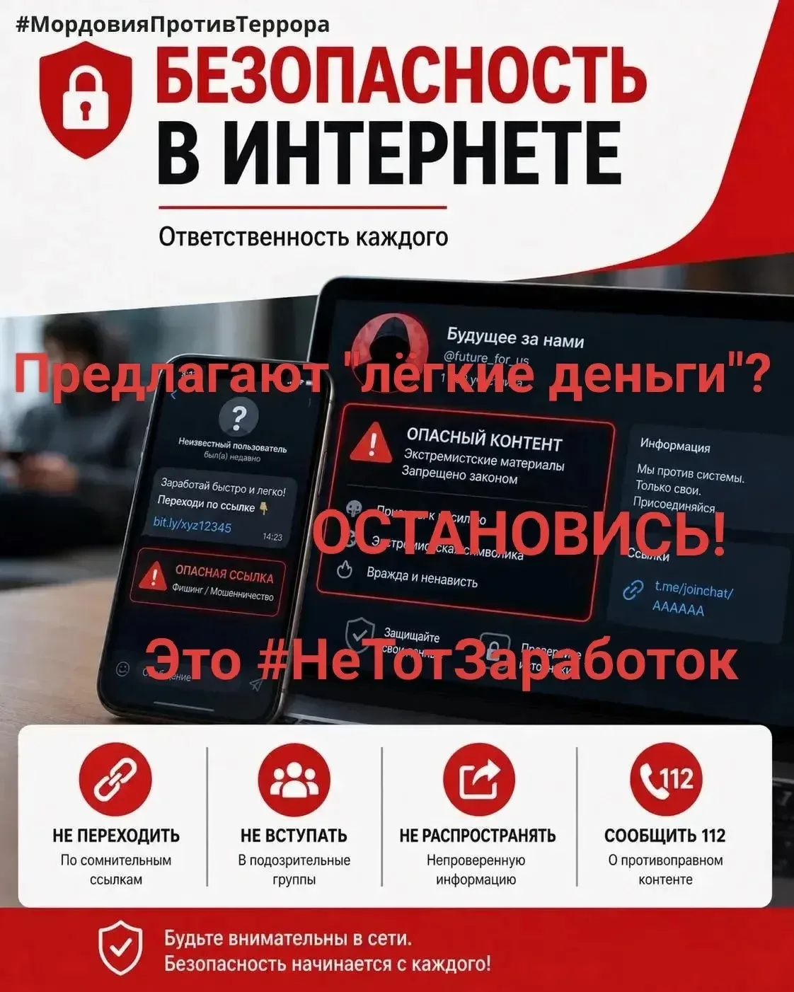 ⚡❗МОРДОВИЯ ПРИСОЕДИНИЛАСЬ К ФЛЕШМОБУ #НЕТОТЗАРАБОТОК