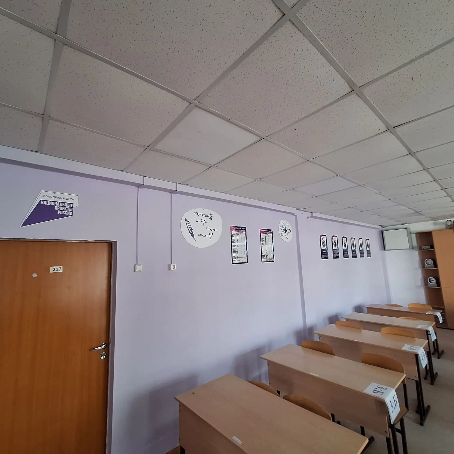 ⚡️ Крутые новости: в нашей школе обновляется кабинет физики

В 2026 году 39 школ Томска получают нов