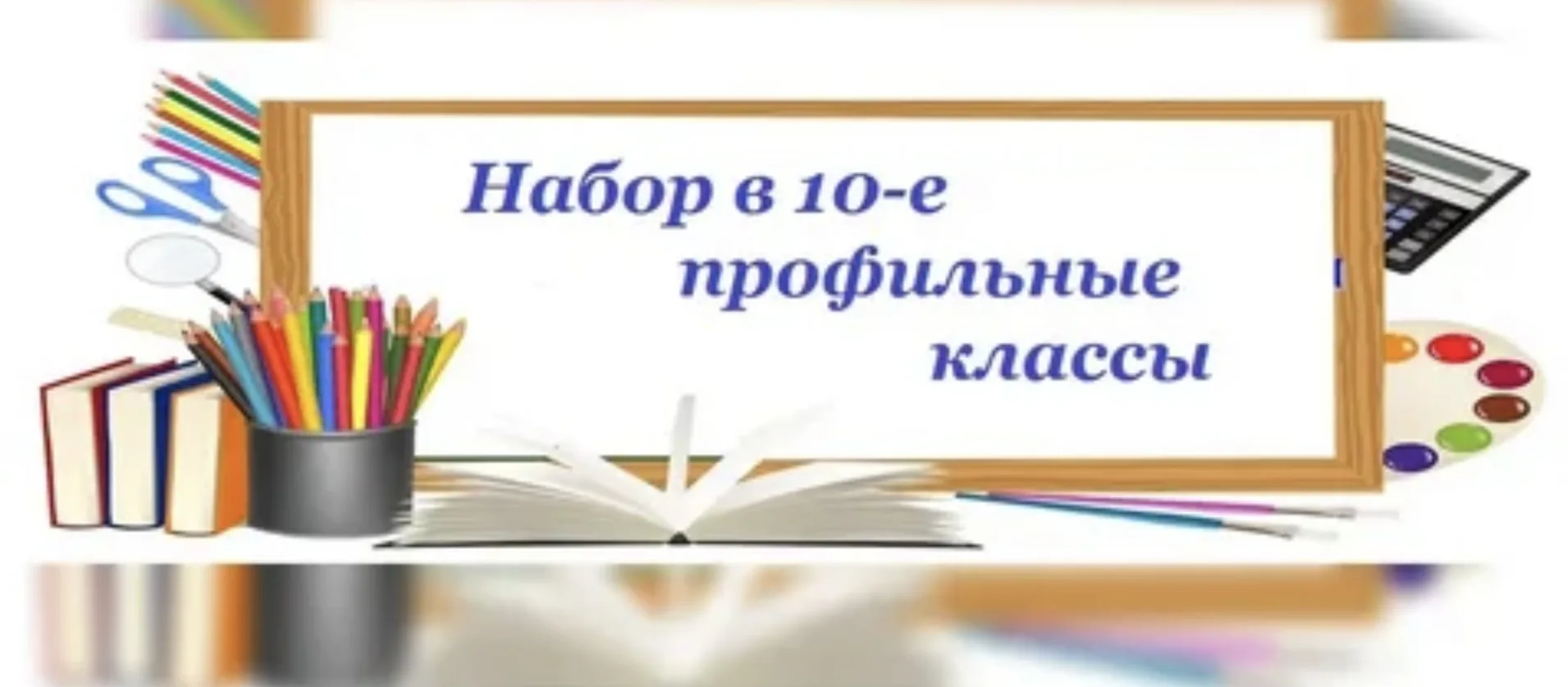 Объявление
  Продолжается набор  в  10-й  профильный  кадетский  класс  Следственного  комитета РФ!
