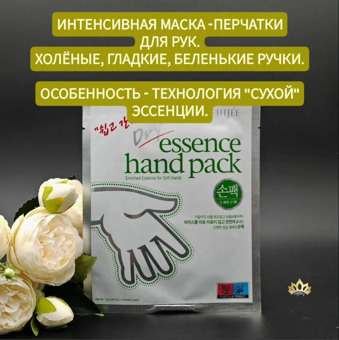ОТ ДРЯБЛОСТИ КОЖИ РУК, РАЗГЛАЖИВАЮЩИЙ ЭФФЕКТ,