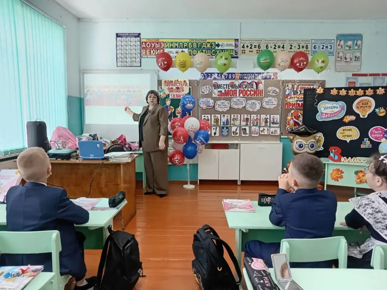 🍁 «День знаний: духовно-нравственные ценности и единство народов России»🔔