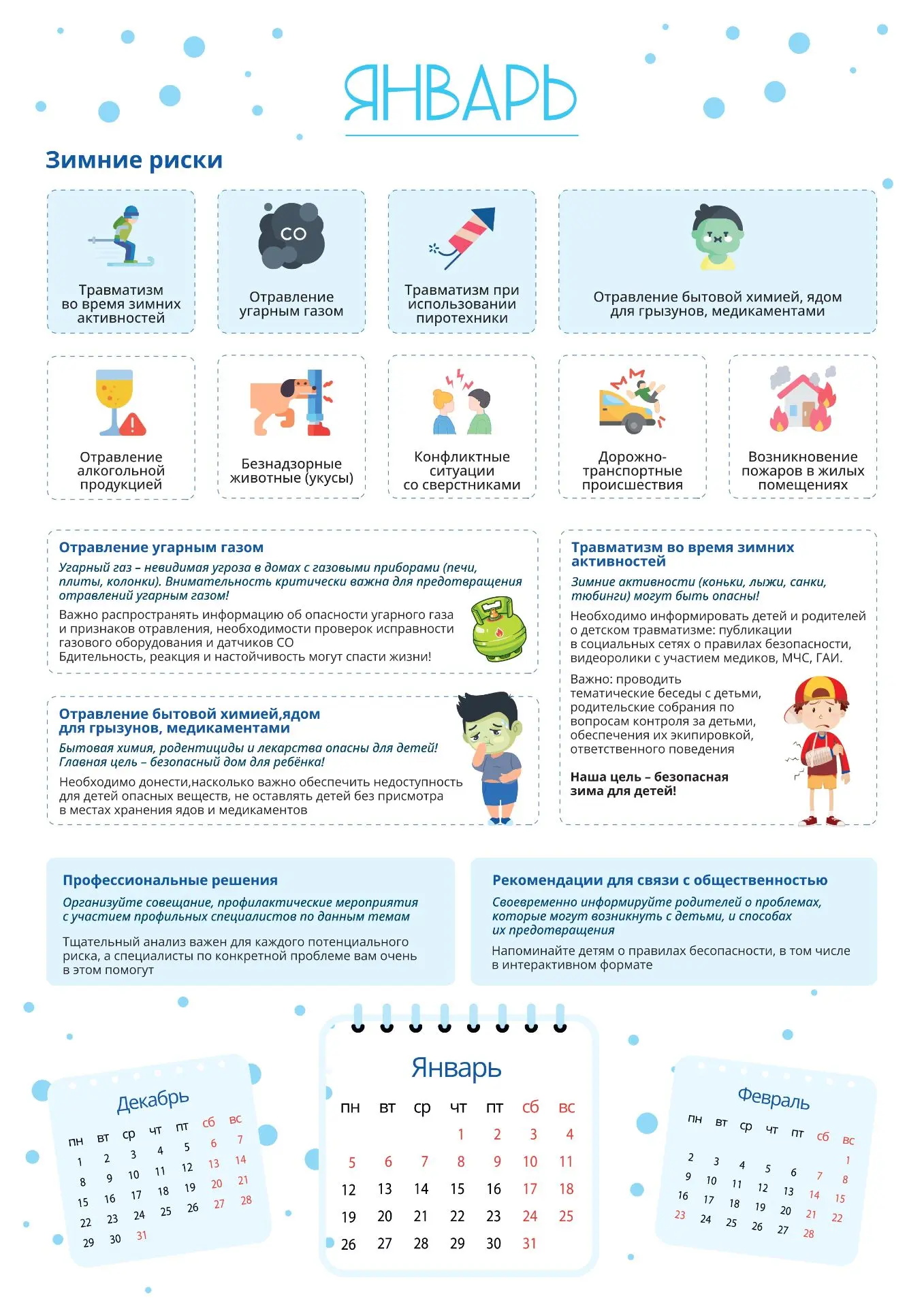 Уважаемые родители!