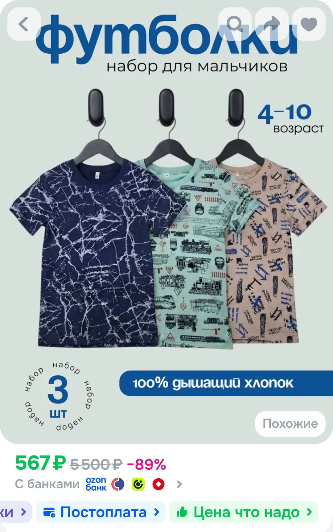 https://ozon.ru/t/mUfUcik 👍