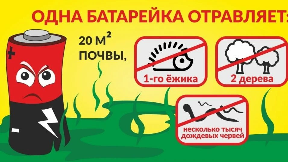 ♻️ Опасные отходы: куда сдать батарейки и лампы в Южноуральске?