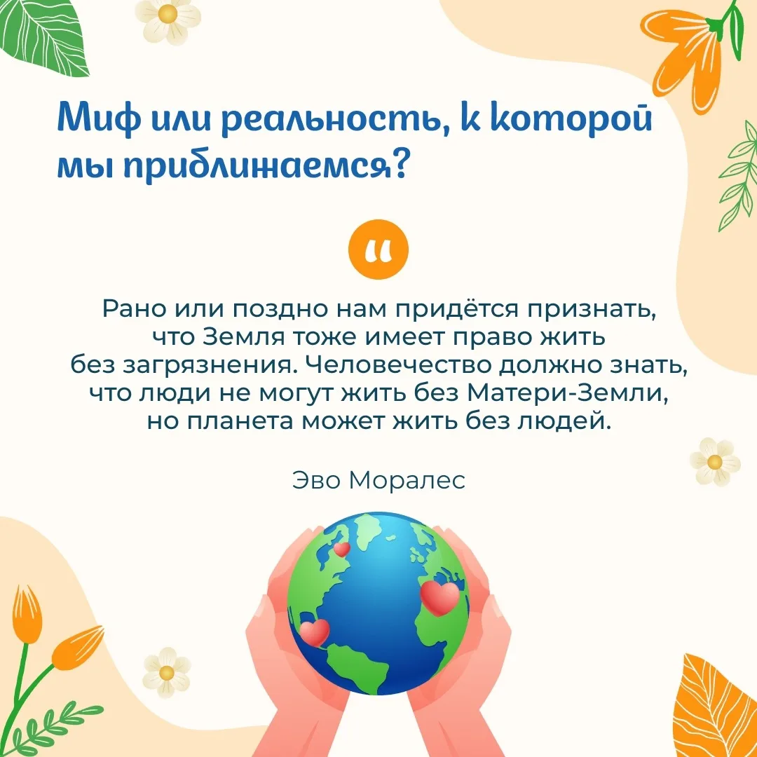 🌍 Сегодня, 22 апреля — День Земли.  Наш общий дом заслуживает не одного праздника в году, а ежедневн