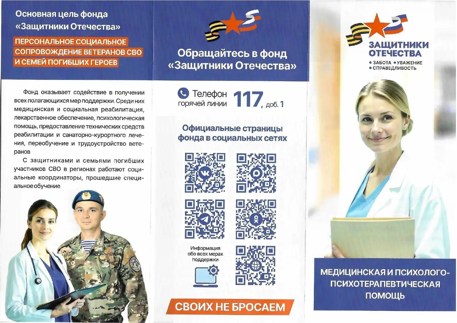 🗣Внимание!!! Делимся полезной информацией❗