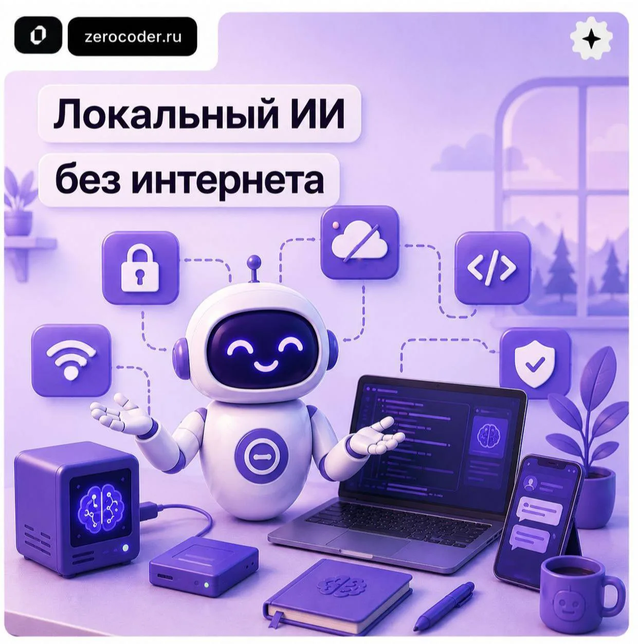 Почему мы любим Ollama (и за что полюбите ее вы) 😉

Друзья, привет 👋                              