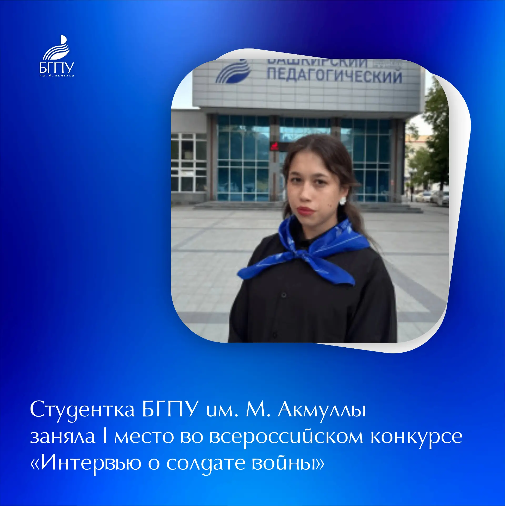 📍 20 мая в Оренбургском государственном педагогическом университете прошла торжественная процедура н