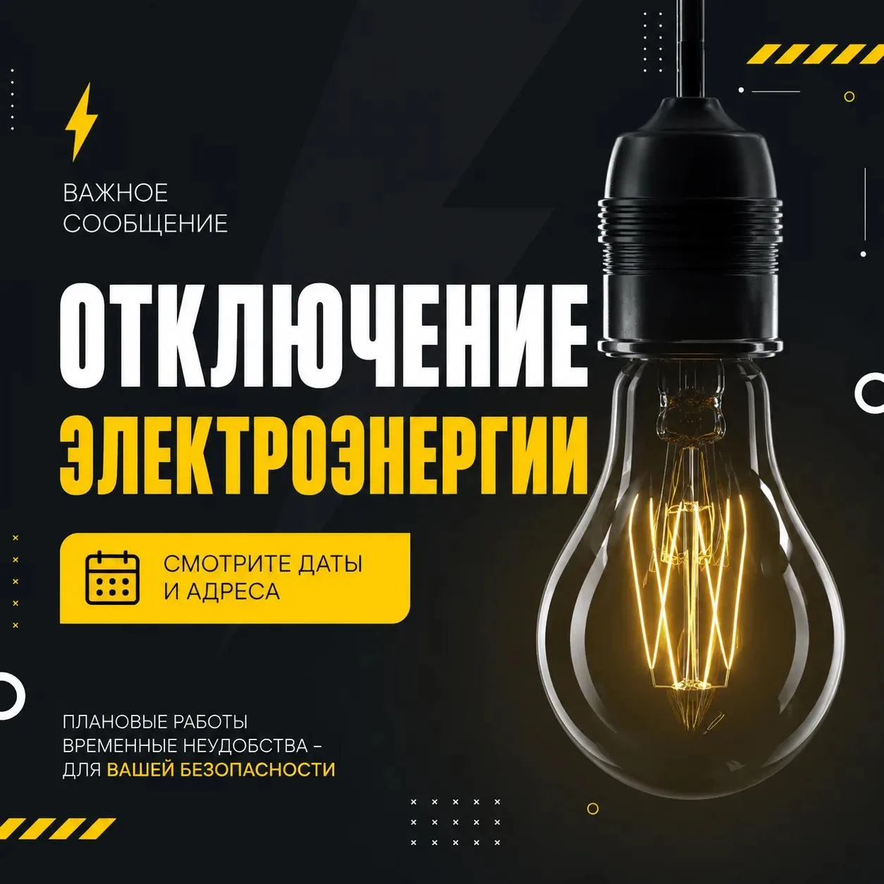 ⚡ В Белореченске 31 июля отключат свет

🔌 Белореченский РЭС сообщает: 31 июля с 9:00 до 17:00 в свя
