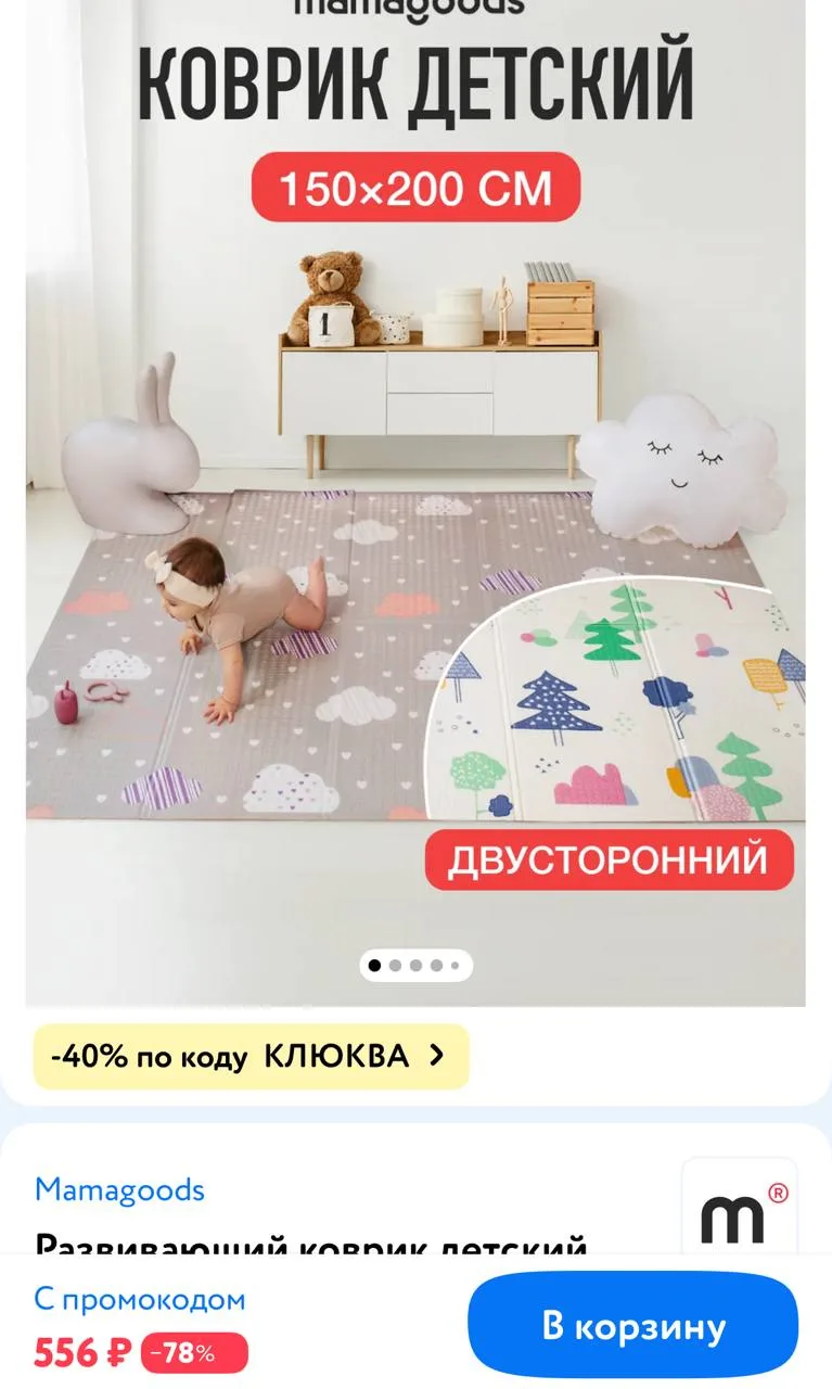 https://www.detmir.ru/product/index/id/6430039/