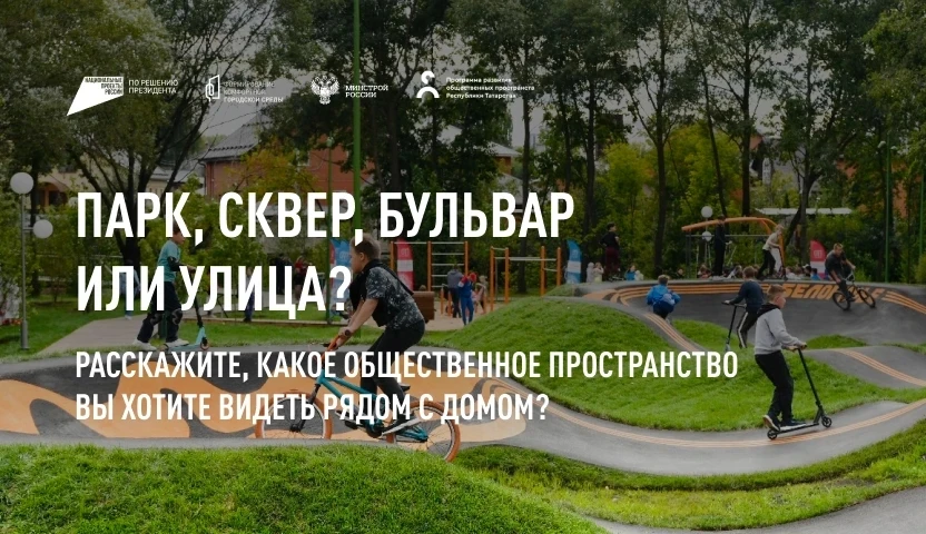 🚩Жители города Набережные Челны!