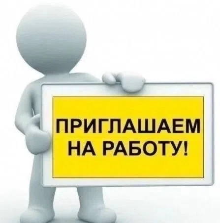 Требуются сотрудники в пункты выдачи заказов. 📦📦📦