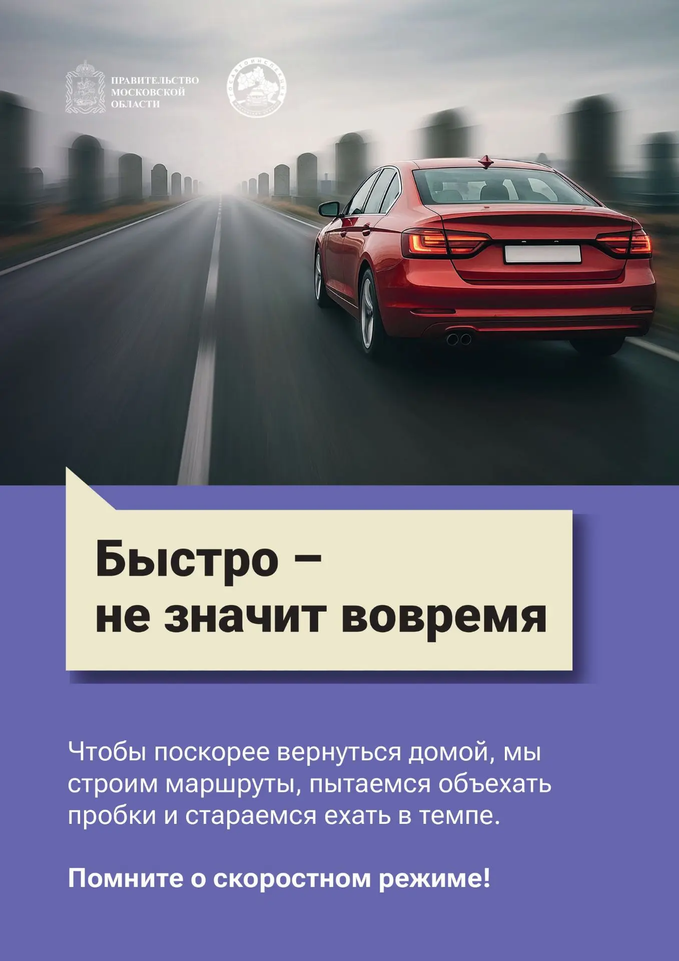 С 15 июня по 05 июля 2026 года на территории Московской области стартовал социальный раунд “Некуда с