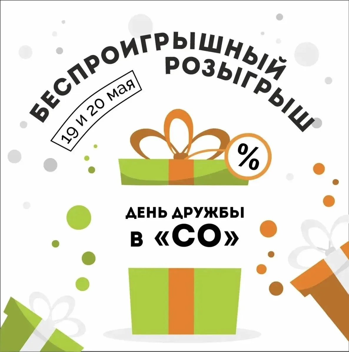 🔥Только 2 дня. Успейте забрать главный бонус года!🔥