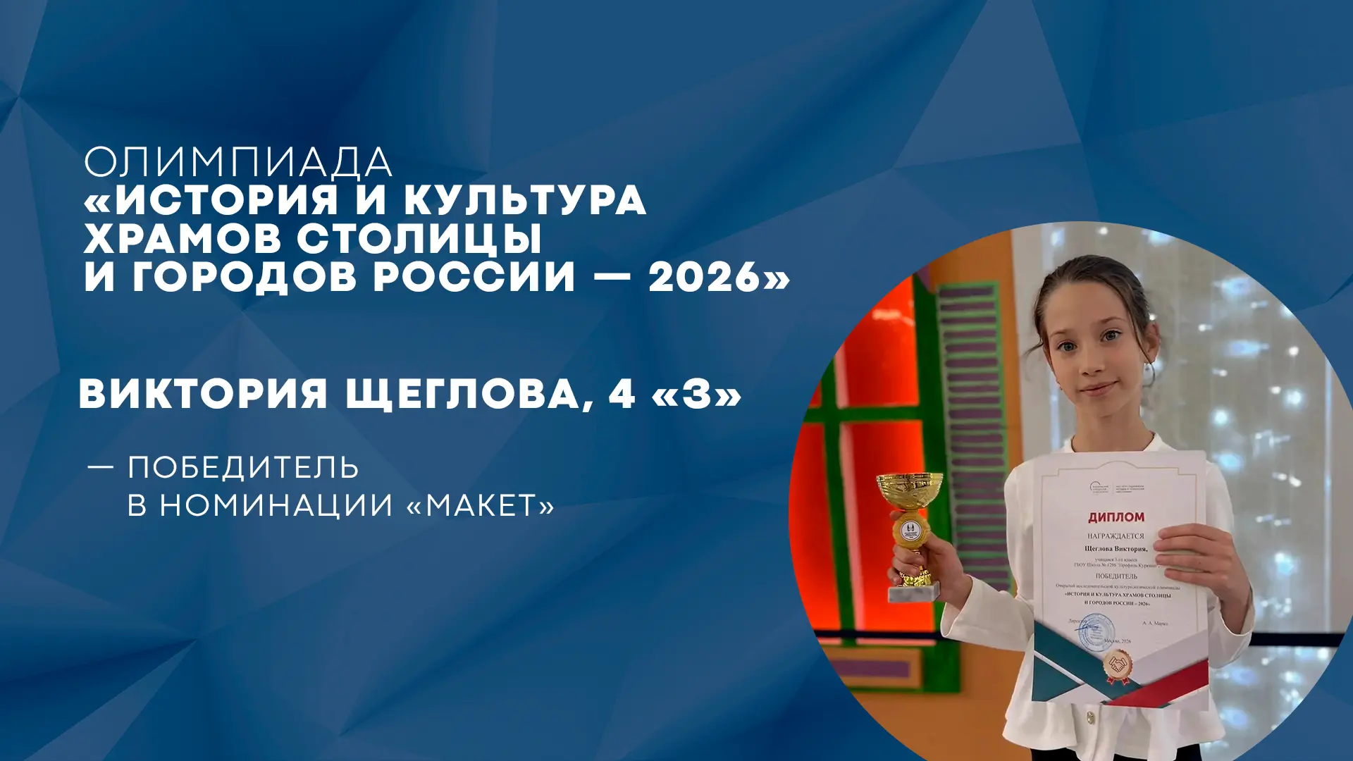 Открываем серию побед в новом учебном году!