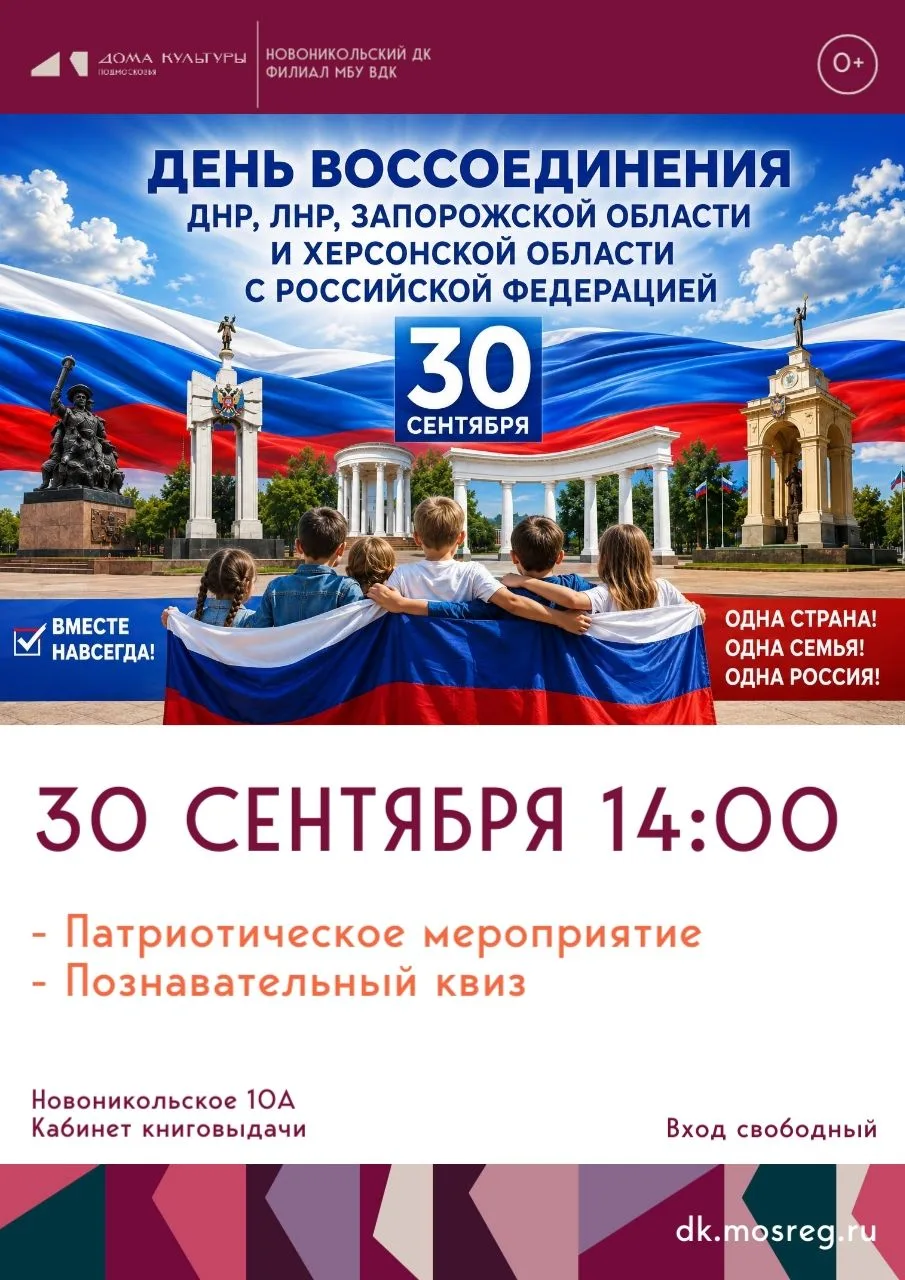 🍁Приглашаем на мероприятия в Новоникольский филиал Вербилковского Дома культуры!🍁