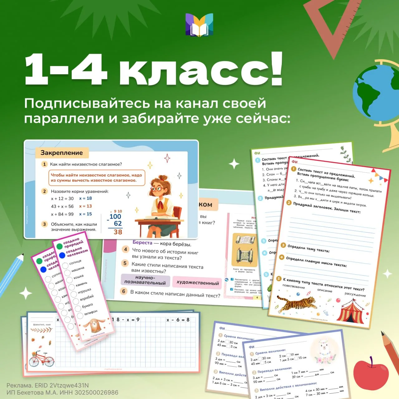 Больше не нужно искать материалы для своего класса по разным каналам, всё необходимое т...