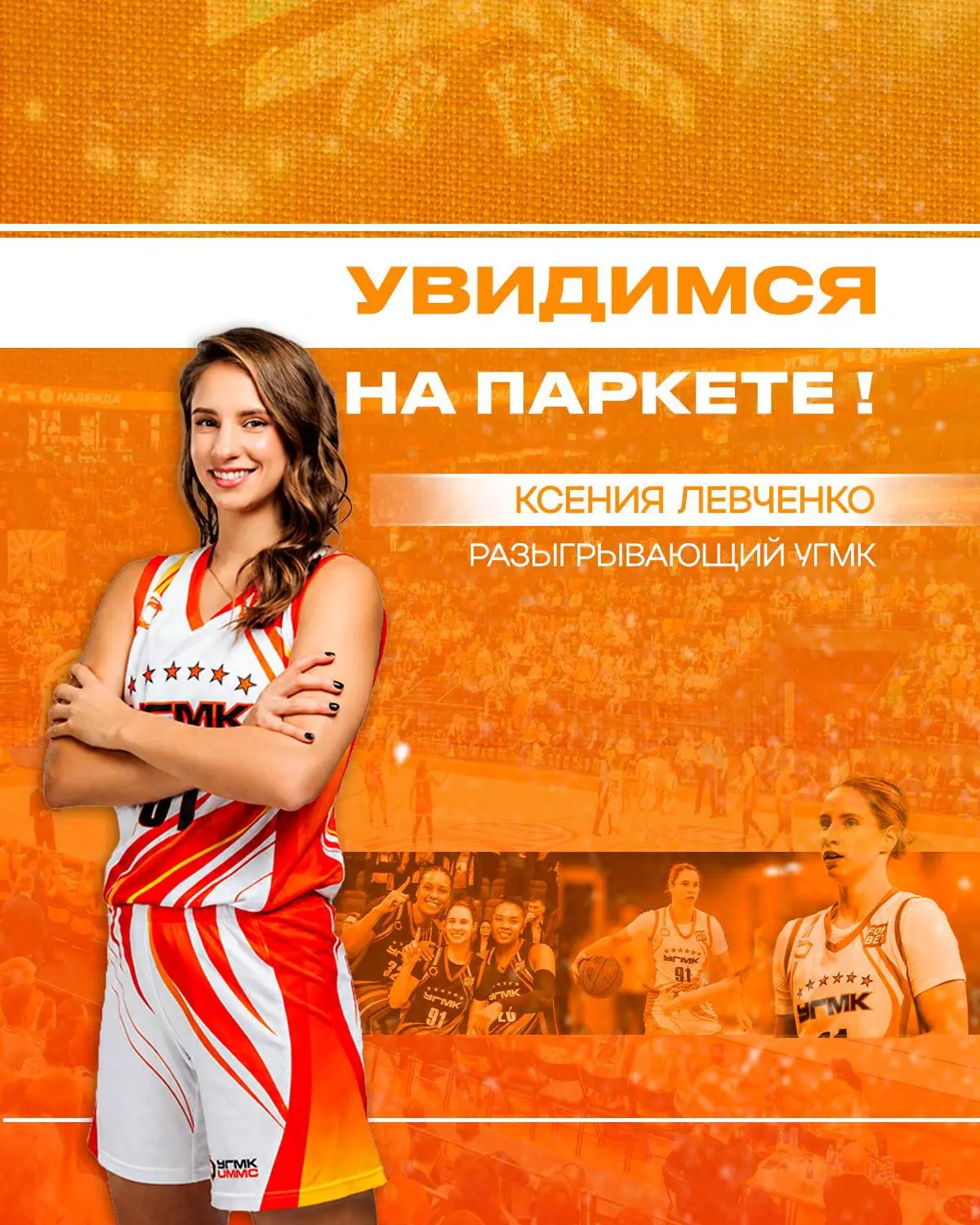 💥🔈Ксения Левченко снова с нами!