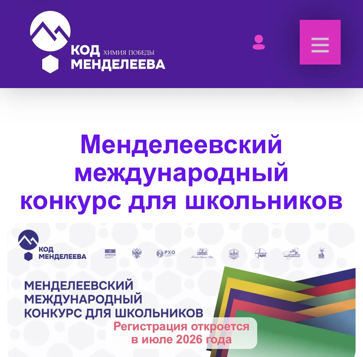 Дорогие родители!
Хотите, чтобы ваш ребенок проявил себя в науке, развил свой исследовательский тала