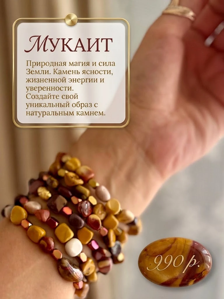 ✨ Красота и энергия природы — прямо на вашей руке