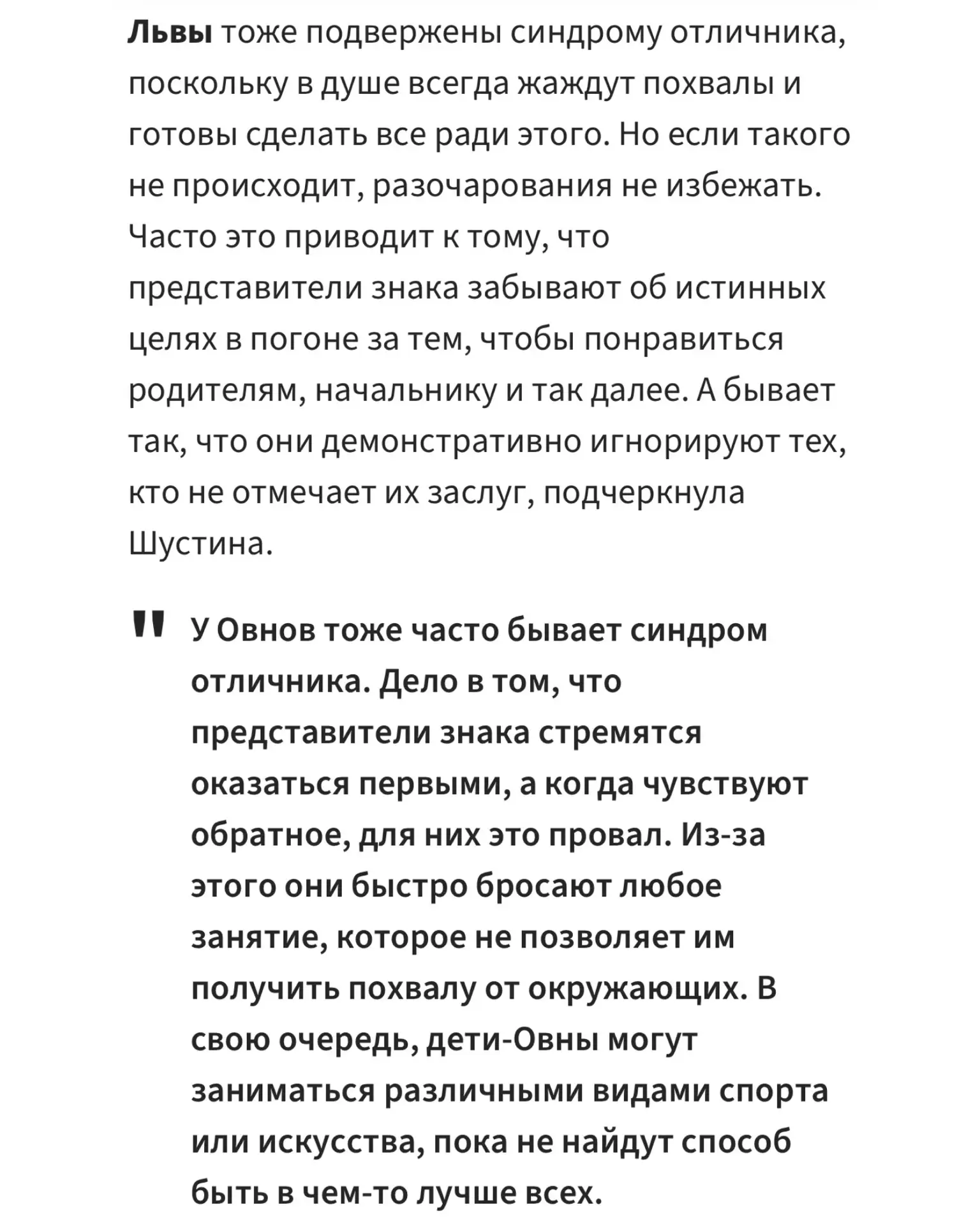 Какие знаки Зодиака чаще подвержены синдрому отличника?  Об этом меня попросили рассказать редакторы