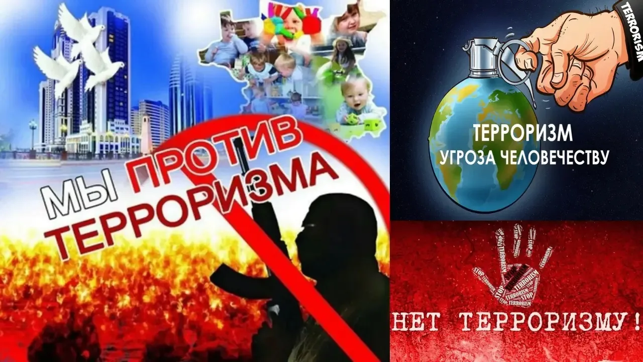 В нашей стране 3 сентября установлена памятная дата – День солидарности в борьбе с терр...