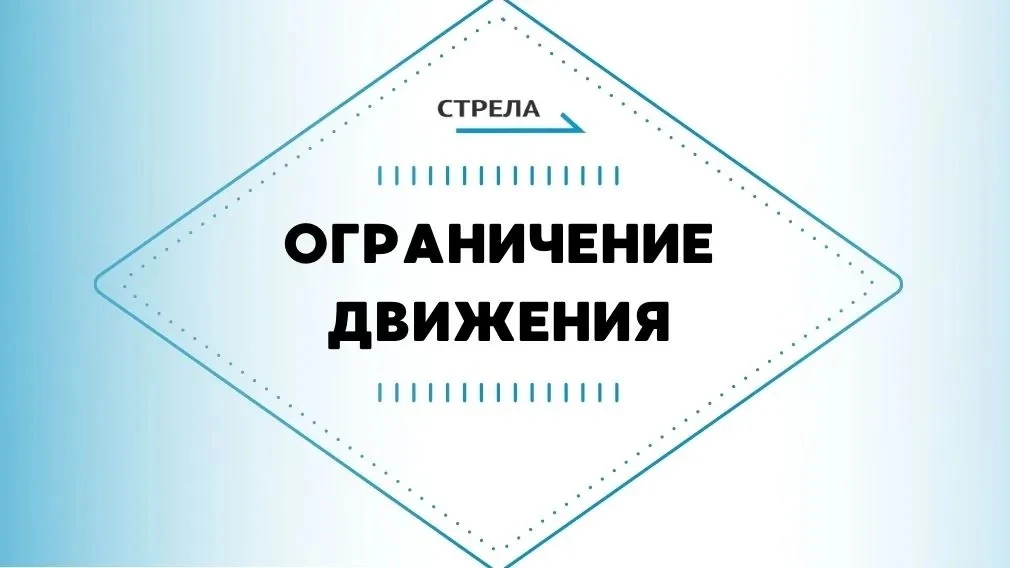 🚧 В Брянске на два дня ограничат движение по Арсенальскому проезду