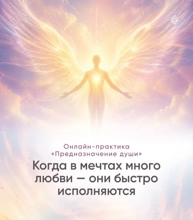 Почему одни мечты сбываются, а другие нет
