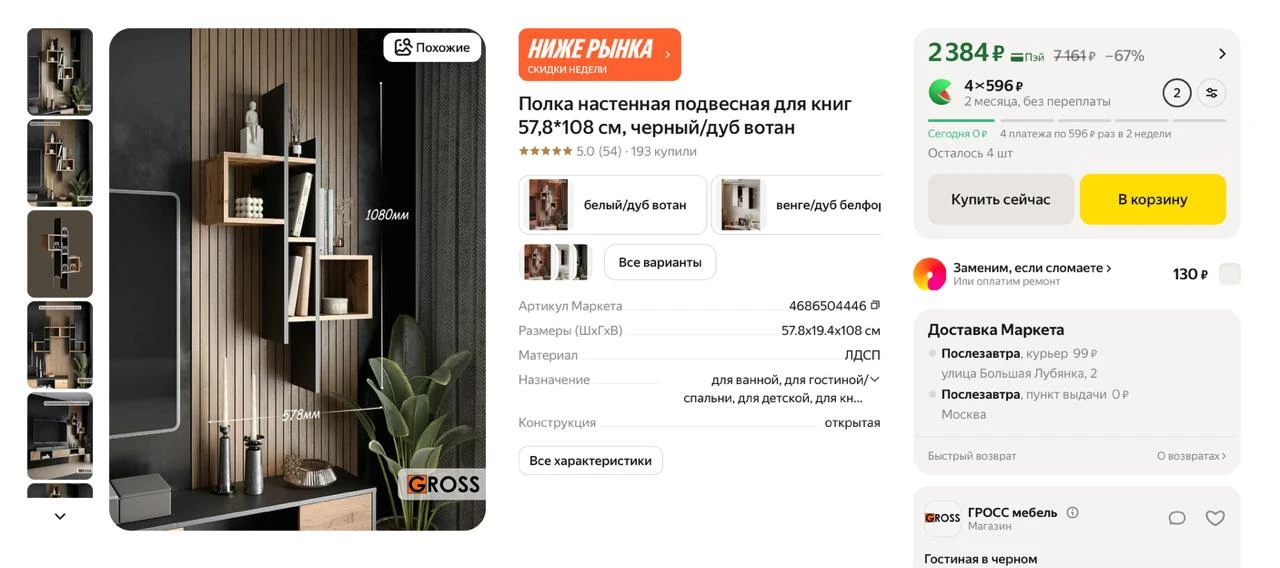 #яндексмаркет